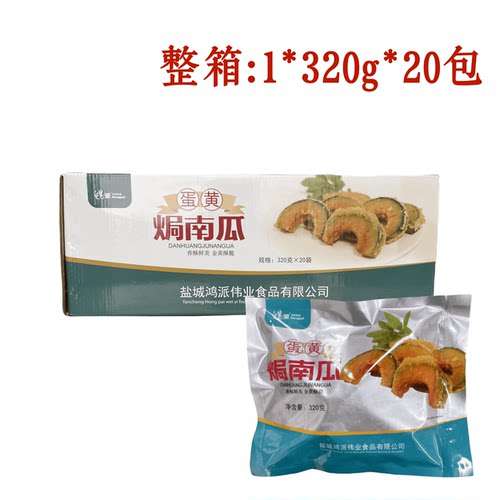 鸿派蛋黄焗南瓜油炸天妇罗南瓜片
