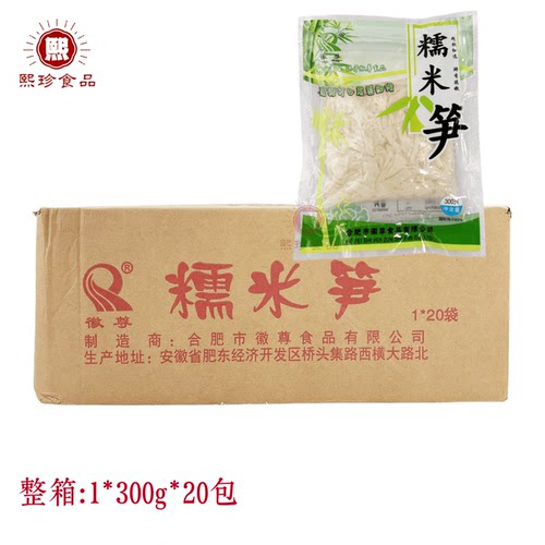 徽尊糯米笋300*20包整箱春笋嫩笋尖新鲜竹笋丝下饭菜酒店商用食材