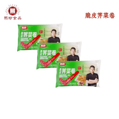 赵虎脆皮荠菜卷200g油炸小吃鲜肉香菇荠菜春卷冷冻半成品酒店商用