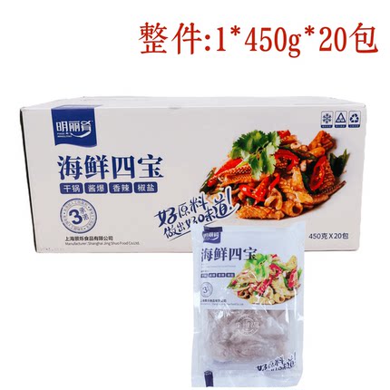 明丽肴海鲜四宝450g20包鱿鱼须鱿鱼圈鱿鱼耳鱿鱼花半成品商用整箱