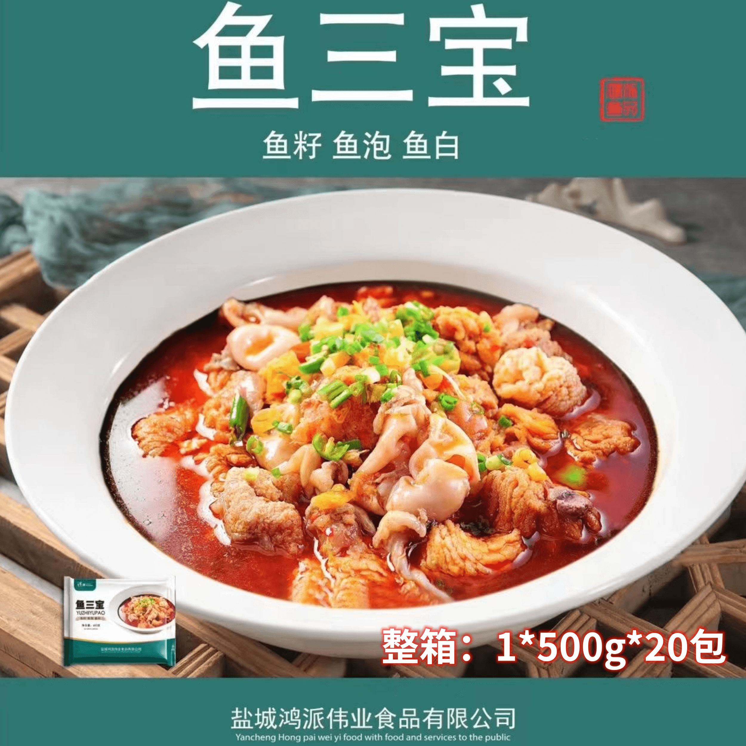 鸿派鱼三宝500g鲜冻鱼杂半成品