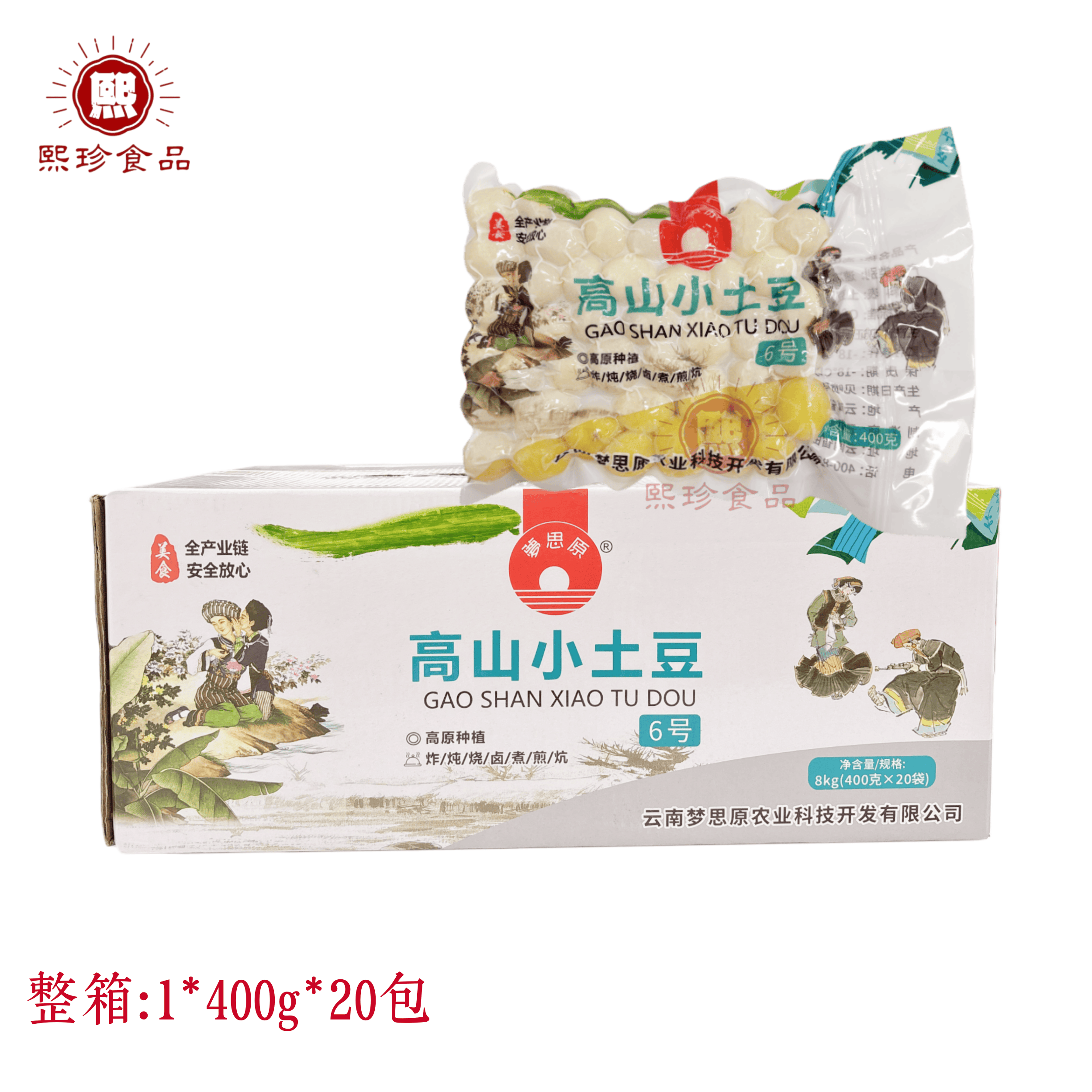 梦思原高山小土豆新鲜冷冻特色菜
