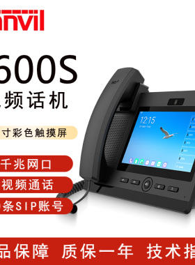 方位 F600S安卓高端视频IP话机 多媒电话 商务企业办公电话机 视频会议电话 SIP网络电话机