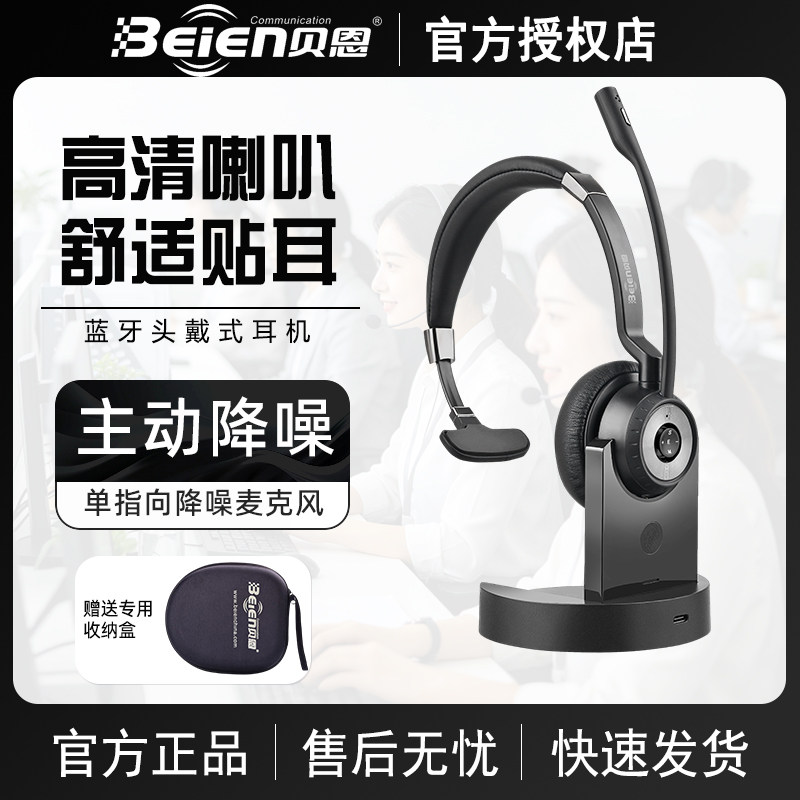 贝恩BT308PRO话务耳机2.4G无线6.0蓝牙双模ENC降噪客服话务员耳机