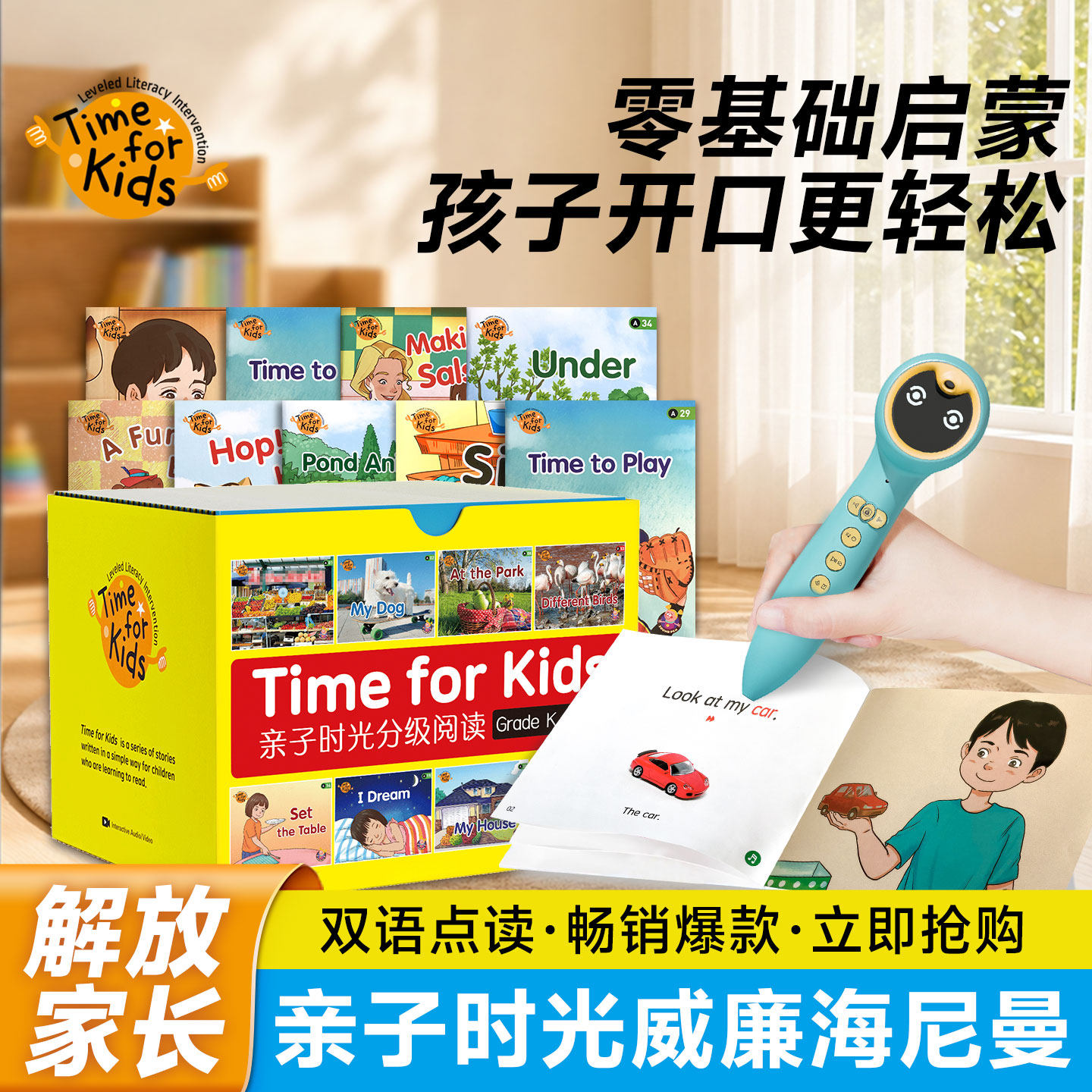 英语启蒙幼儿园必备分级阅读gk70