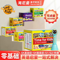 亲子时光威廉海尼曼gk70册raz英语分级阅读绘本小蝌蚪点读笔学习全景plus小学英语早教启蒙g1官方家庭版sss儿歌儿童幼儿园单词