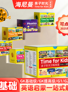 亲子时光威廉海尼曼gk70册raz英语分级阅读绘本点读笔小蝌蚪学习笔全景plus0到3岁英语早教启蒙g1官方旗舰店家庭版小学生幼儿单词