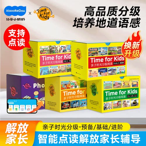 全新正版海尼曼分级支持小蝌蚪等