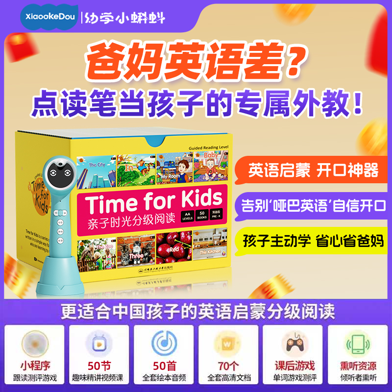 海尼曼启蒙英语,让孩子爱上阅读