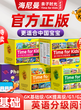 亲子时光威廉海尼曼分级阅读gk70册官方正版time for kids英文绘本零基础0-12岁开口神器配置卡片小蝌蚪a6s点读笔g1g2全景plus