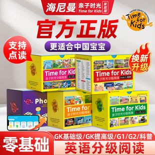 kids英文绘本零基础0 for 12岁开口神器配置卡片小蝌蚪a6s点读笔g1g2全景plus time 亲子时光威廉海尼曼分级阅读gk70册官方正版