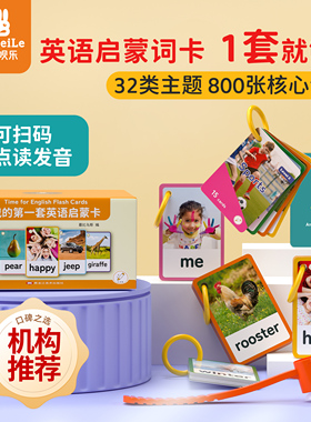 兔呗乐英文启蒙点读卡亲子TPR卡互动行为动作指令训练卡早教玩具