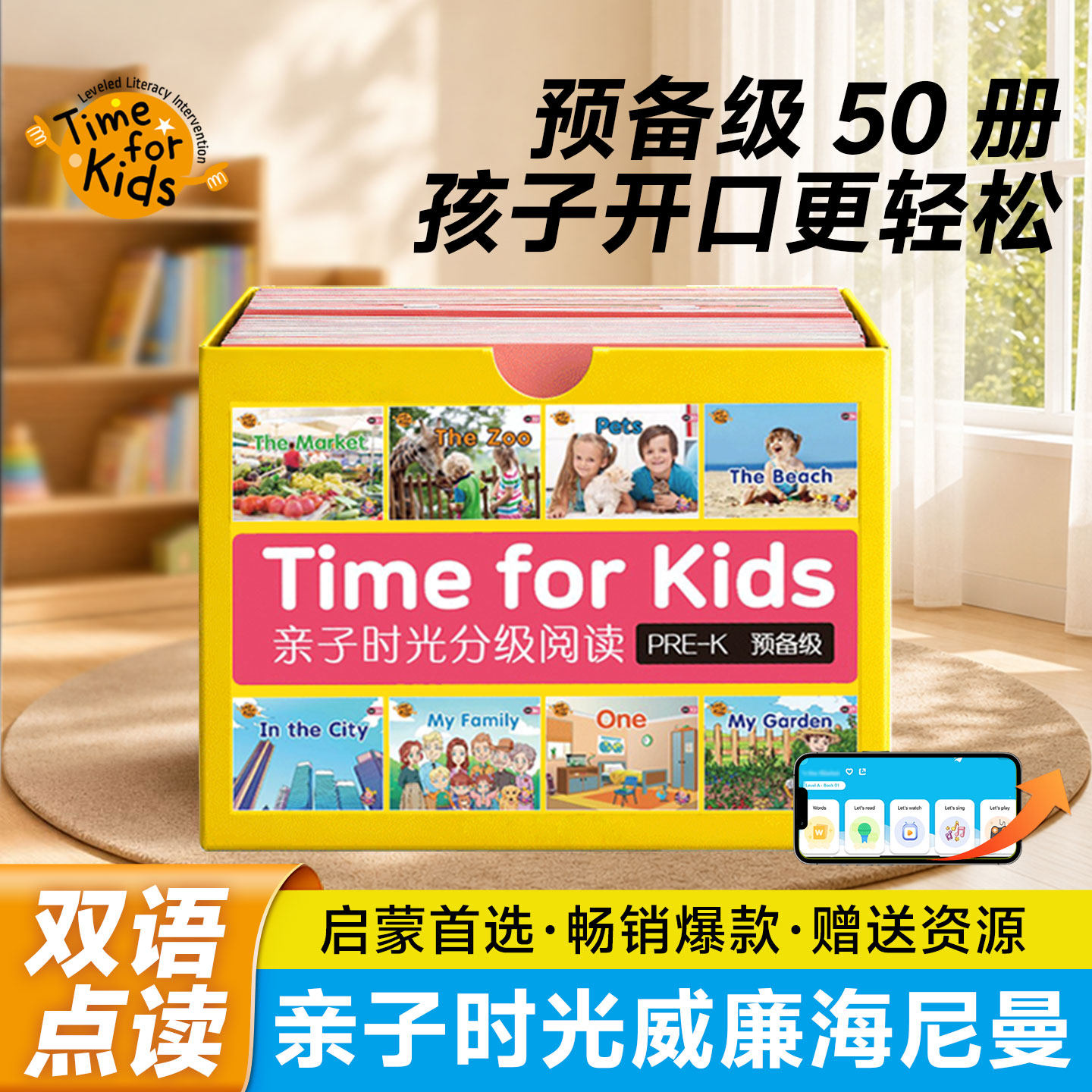 海尼曼分级阅读零基础英语gk70g1