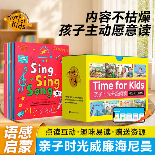 点读版威廉海尼曼预备级点读笔