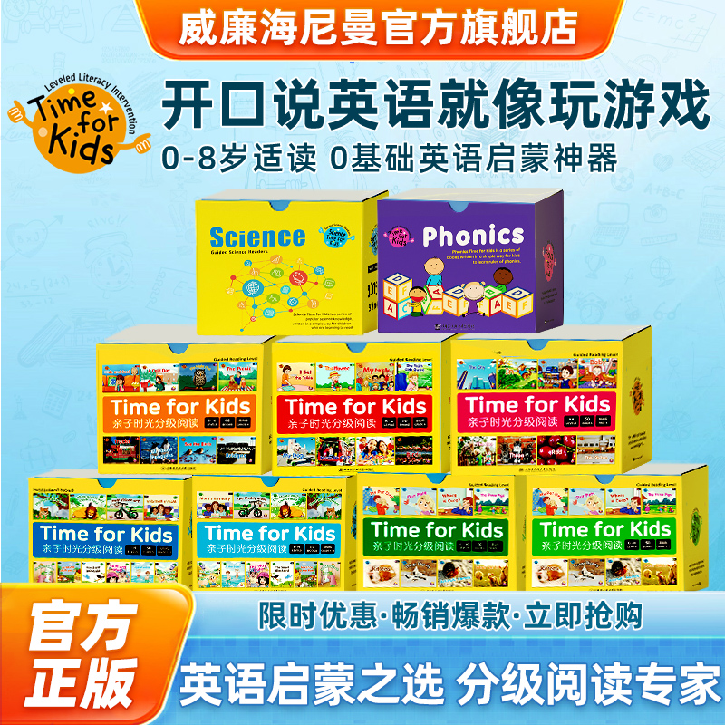 全新正版海尼曼分级支持小蝌蚪等