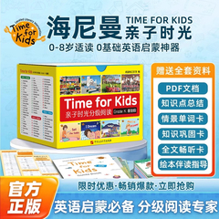 亲子时光威廉海尼曼分级阅读绘本3到6岁gk70册儿童英语早教启蒙零基础书籍小蝌蚪点读笔a8s预备级g1点适合科学教材raz全景