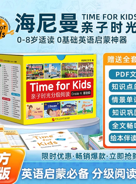 亲子时光威廉海尼曼分级阅读绘本3到6岁gk70册儿童英语早教启蒙零基础书籍小蝌蚪点读笔a8s预备级g1点适合科学教材raz全景