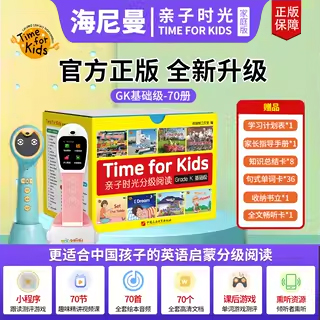 亲子时光威廉海尼曼gk70册绘本