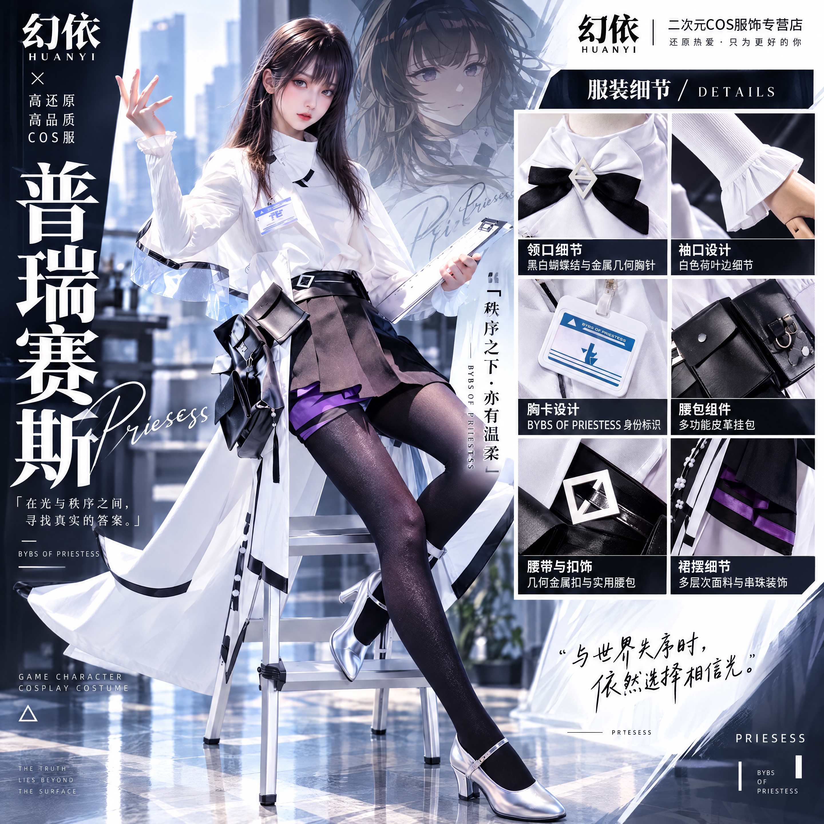 明日方舟普瑞赛斯博士cos服女生