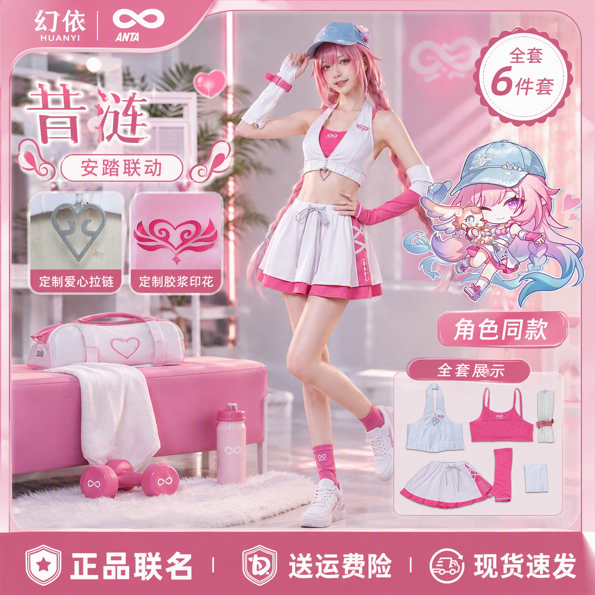 星穹铁道大昔涟联名女cos服