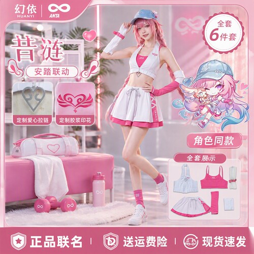 星穹铁道大昔涟联名女cos服