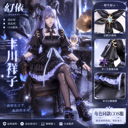 明日方舟Mujica丰川祥子cos服