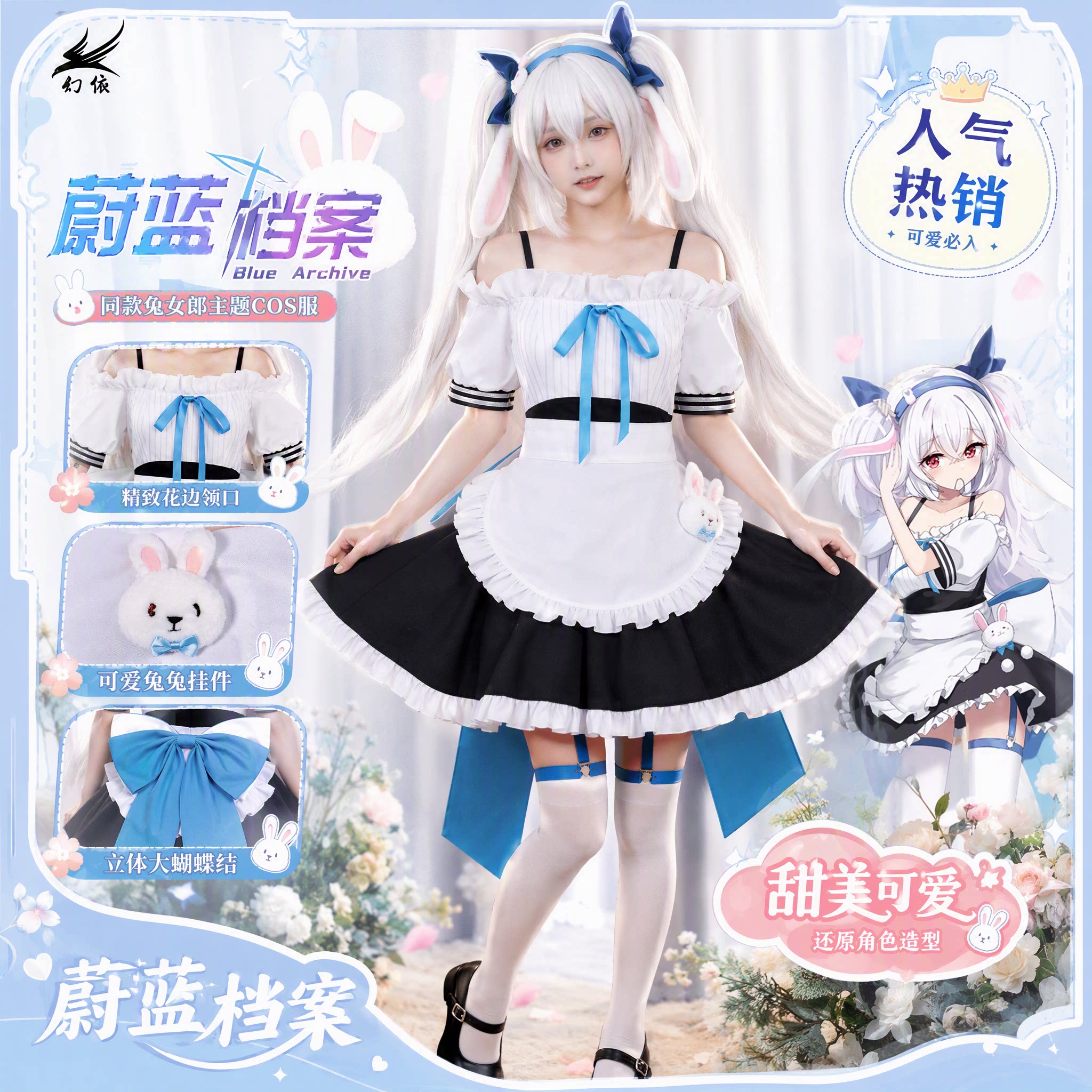 碧蓝航线拉菲女仆cos全套
