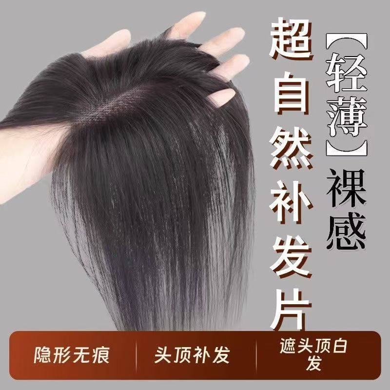 遮盖白发增加发量假发女片