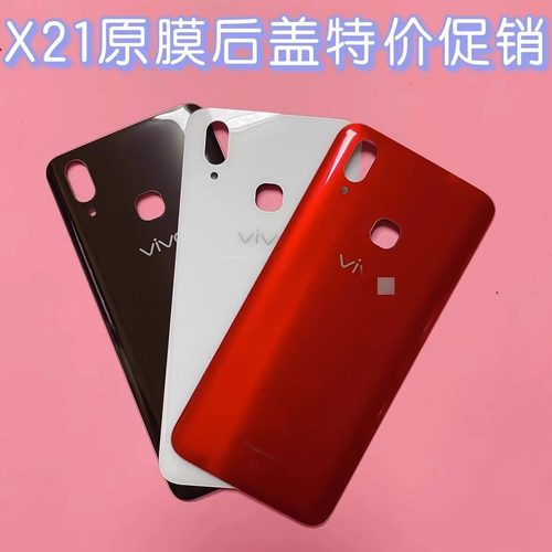 x21后盖x21a玻璃后壳x21ud电池盖