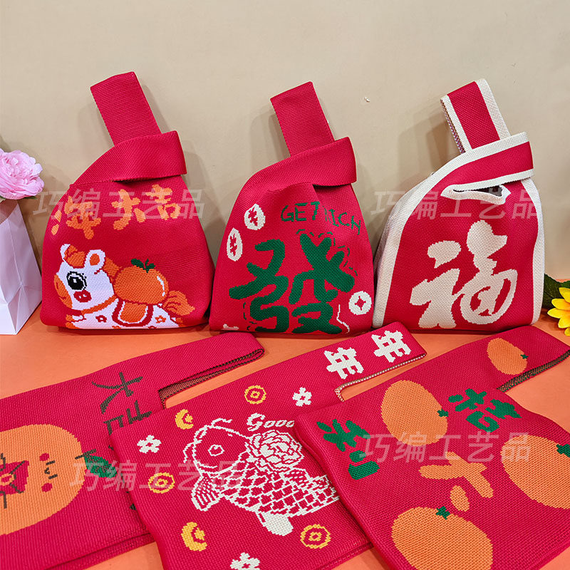 新年礼包袋伴手礼针织包结婚喜庆手提袋公司年会手拎包红色手提包,箱包皮具/热销女包/男包,通用款女包,淘宝优惠券,粉丝福利购,淘宝优惠卷