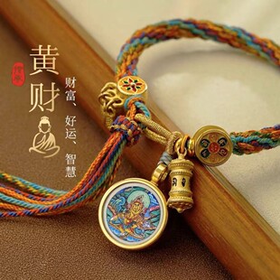 藏式唐卡手绳手链本命年八大守护神生肖好运手串红绳男女情侣编织