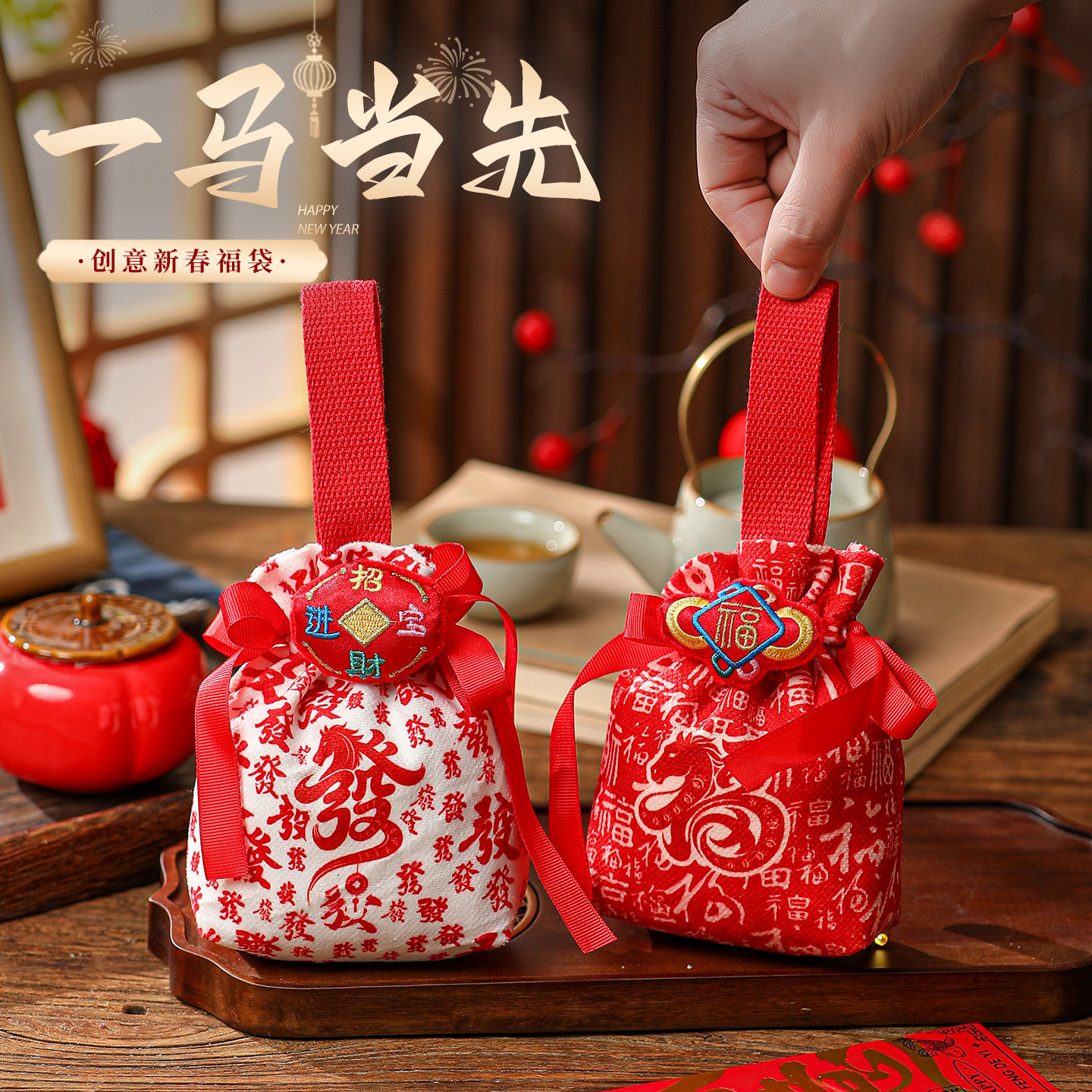 马年2026儿童新款新年礼物袋手提喜糖盒礼品袋春节糖果袋结婚福袋,包装,年货礼品包装,淘宝优惠券,粉丝福利购,淘宝优惠卷