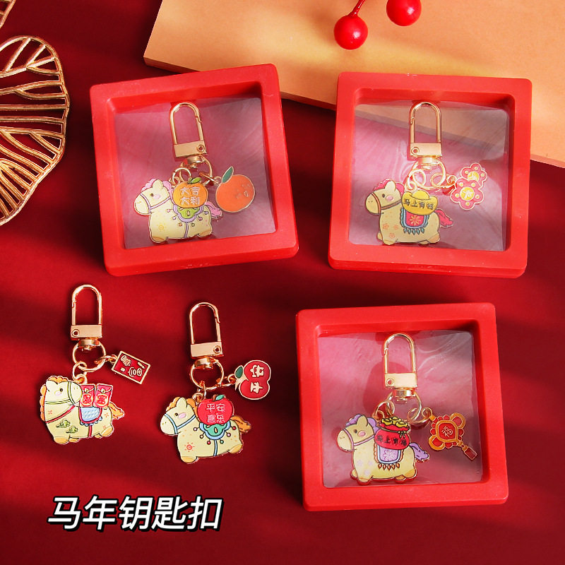 2026年马年金属钥匙扣挂件可爱小马包包挂饰礼物生肖马新年小礼品,节庆用品/礼品,钥匙扣,淘宝优惠券,粉丝福利购,淘宝优惠卷