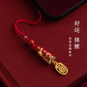朱砂链挂件挂绳中国风好运锦鲤