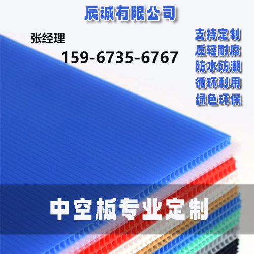 中空板pp塑料板万通厂家直销瓦楞