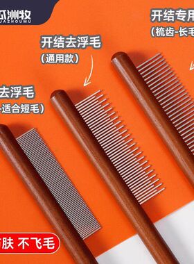 猫梳子猫咪梳毛专用梳毛刷长毛猫密齿针梳开结去浮毛神器宠物排梳