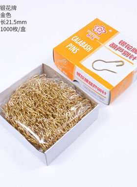 厂家银花牌葫芦别针金银黑色固定服装吊牌铜铁质葫芦形小扣针