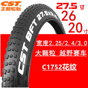 CST正新山地自行车轮胎C1752 26/27.5寸2.4 2.25 3.0防滑越野外胎