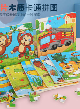 20片木质卡通动物平面拼图幼儿园孩女孩早教益智力积木玩具