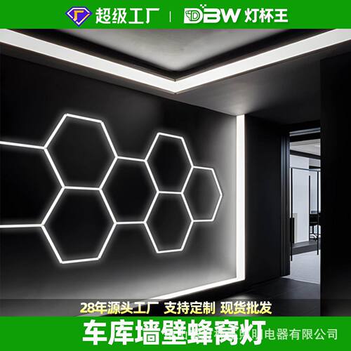灯杯王节能灯led灯管家用车库灯墙壁灯随意拼接艺术风蜂窝蜂巢灯