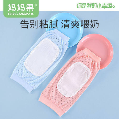 喂奶袖套抱娃喂奶神器冰丝超薄手臂凉席手臂垫纱布凉袖抱1只装