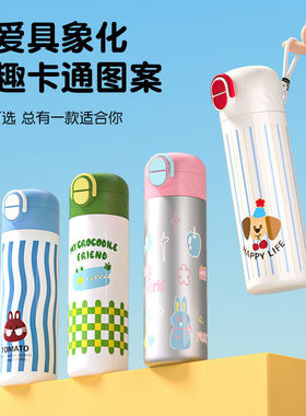 新款可爱上学便携水杯小学生颜值吸管杯子316不锈钢儿童保温杯