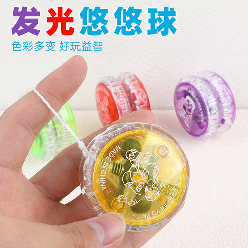 发光溜溜球学生儿童创意闪光玩具拉线悠悠球孩炫光球益智yoyo球