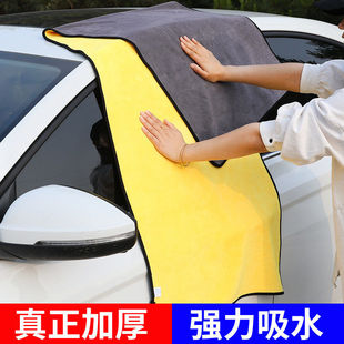160加厚强吸水 擦车巾专用洗车毛巾大号 珊瑚绒双层双色不掉毛
