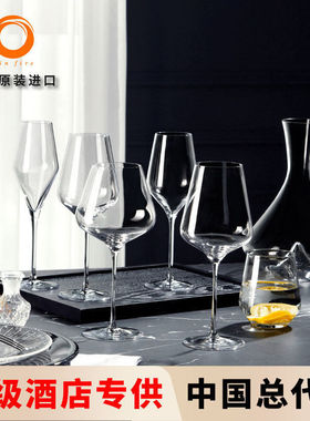 Stolzle索雅特红酒杯 德国进口水晶轻奢脚杯白葡萄酒杯香槟杯