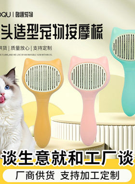 跨境家用宠物梳猫咪针梳狗狗梳子去浮毛宠物刷宠物除毛器猫咪用品