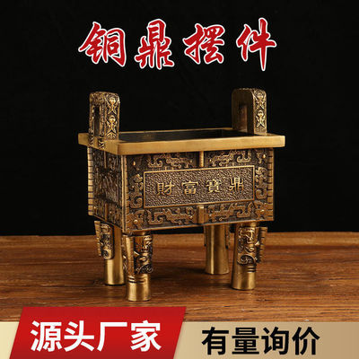 财富鼎 鼎盛千秋摆件 铜鼎摆件家居工艺品饰品公室装饰