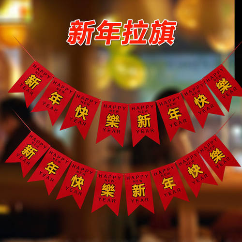 2025新款蛇年春节装饰拉旗拉花新年元旦过年学校商场橱窗装饰挂件