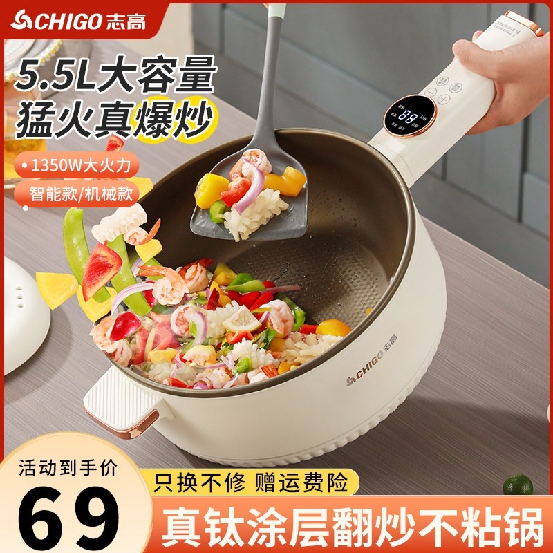 志高电炒菜炒锅家用多功能电煮锅锅不粘电锅电热火锅蒸煮煎炒一体,厨房电器,电热火锅/煎锅,淘宝优惠券,粉丝福利购,淘宝优惠卷