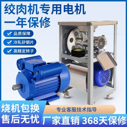 绞肉机电机32/52/62型商用大型碎打辣椒大功率骨机绞鸡骨架绞鱼机